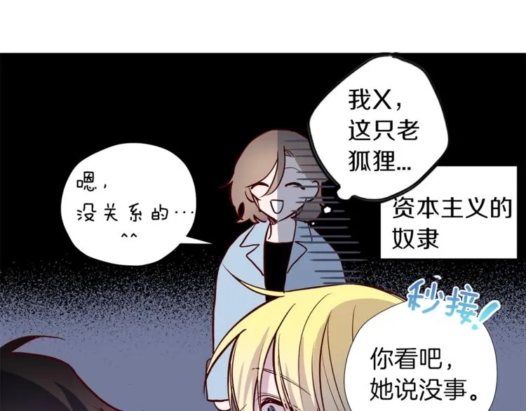 第4话 离谱的镇定方法 第35页
