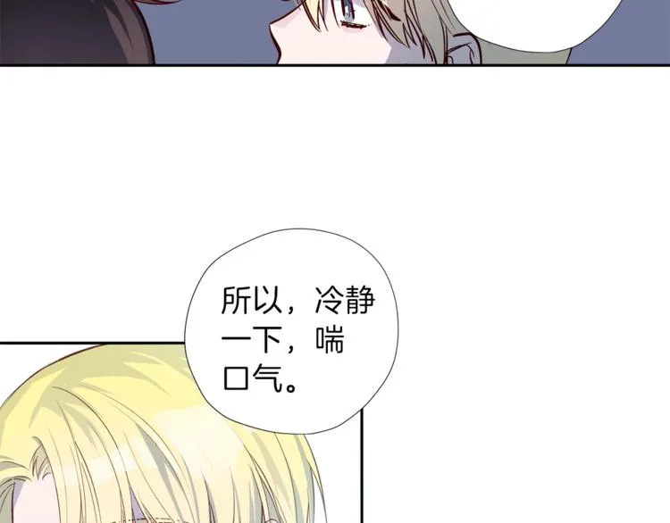 第4话 离谱的镇定方法 第36页