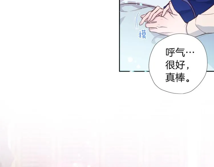 第4话 离谱的镇定方法 第38页