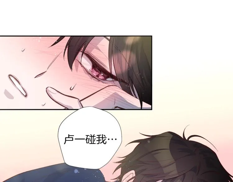第4话 离谱的镇定方法 第41页