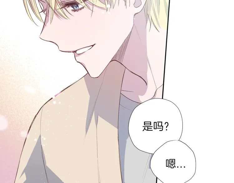 第4话 离谱的镇定方法 第45页