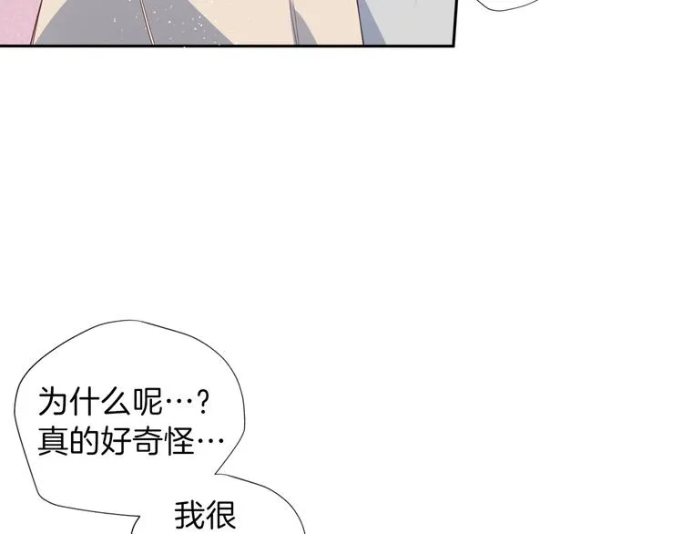 第4话 离谱的镇定方法 第46页