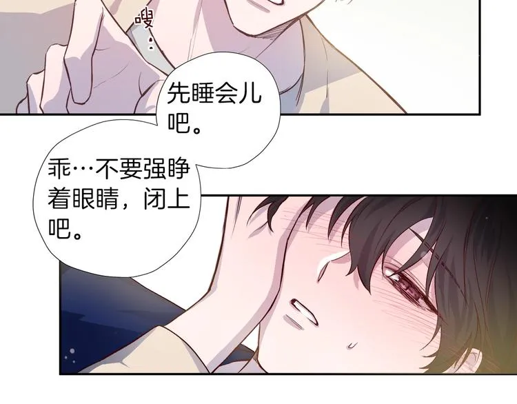 第4话 离谱的镇定方法 第49页