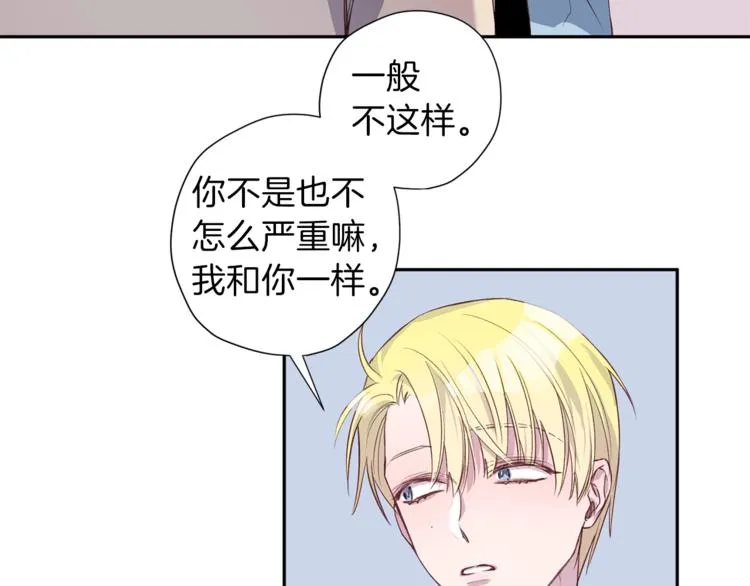 第4话 离谱的镇定方法 第60页