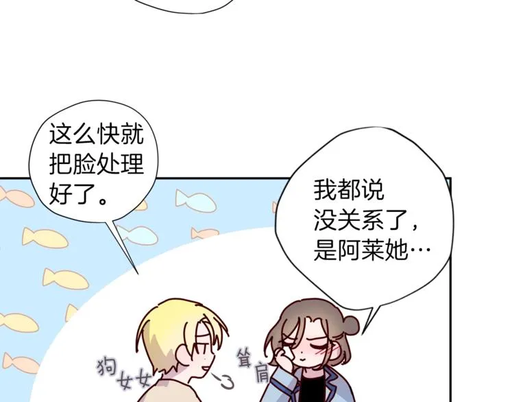 第4话 离谱的镇定方法 第62页