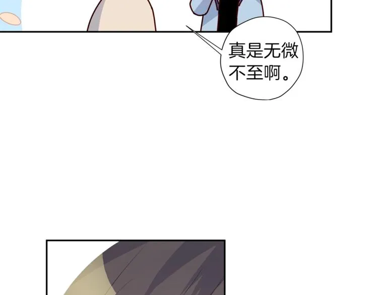 第4话 离谱的镇定方法 第63页