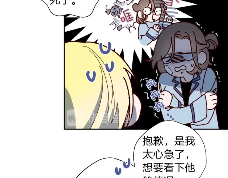 第4话 离谱的镇定方法 第66页