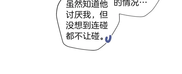 第4话 离谱的镇定方法 第67页