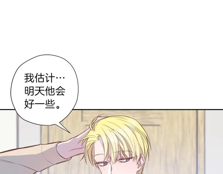 第4话 离谱的镇定方法 第68页
