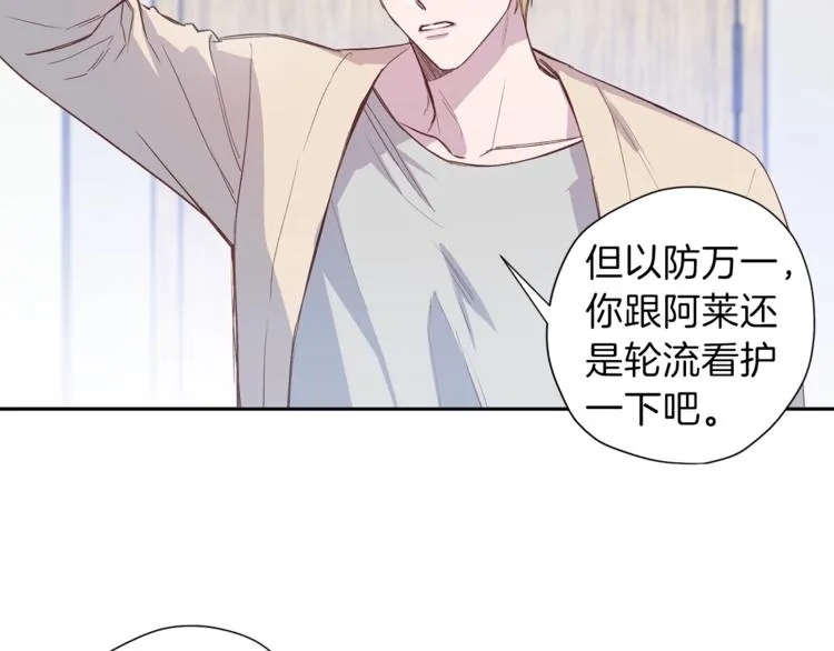 第4话 离谱的镇定方法 第69页