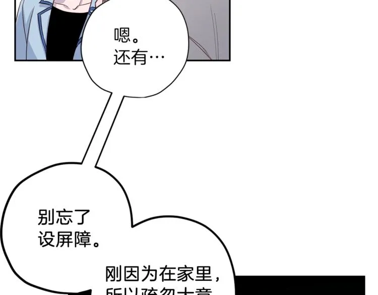 第4话 离谱的镇定方法 第71页