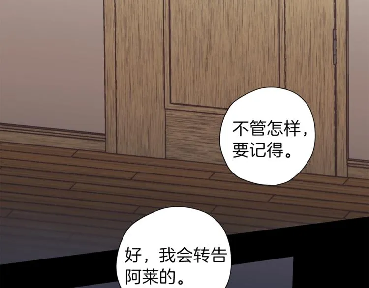 第4话 离谱的镇定方法 第74页