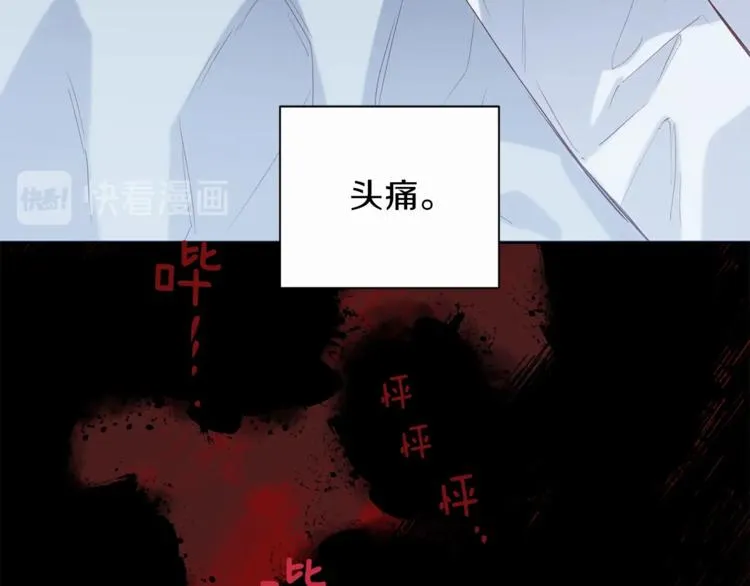 第4话 离谱的镇定方法 第79页
