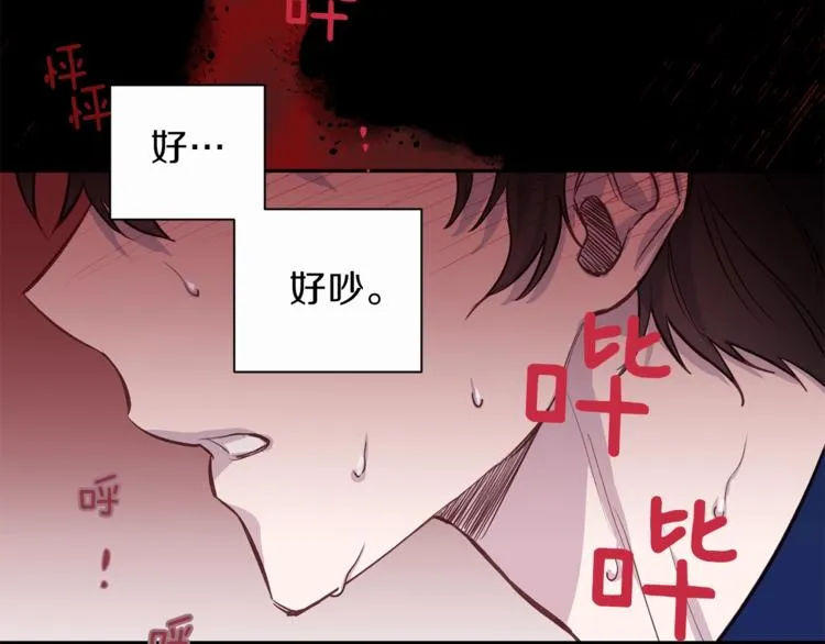 第4话 离谱的镇定方法 第80页