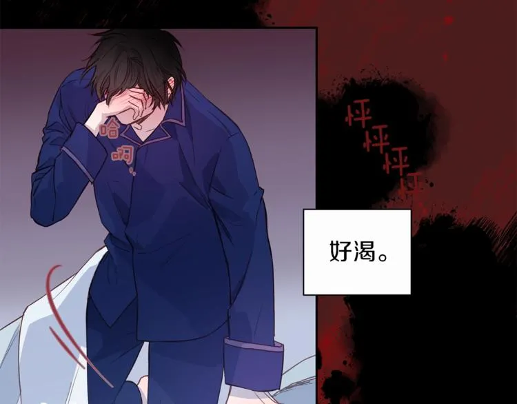 第4话 离谱的镇定方法 第82页