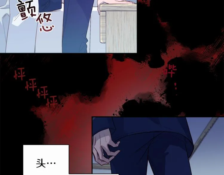 第4话 离谱的镇定方法 第83页