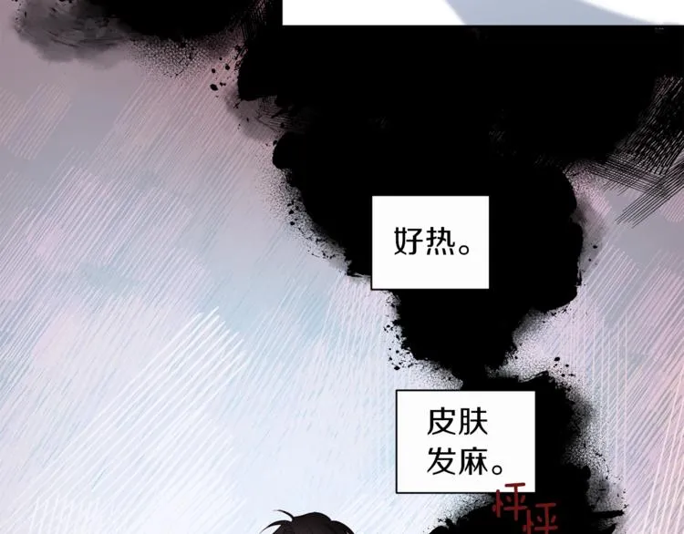 第4话 离谱的镇定方法 第85页