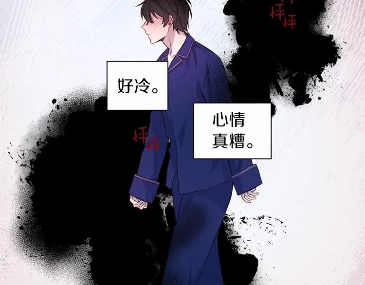 第4话 离谱的镇定方法 第86页