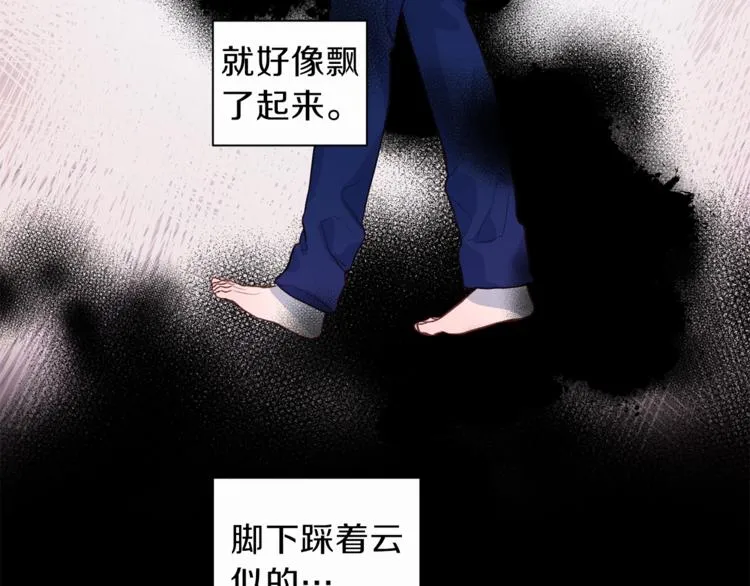 第4话 离谱的镇定方法 第87页