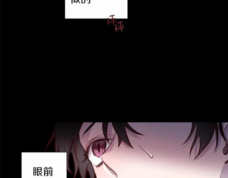 第4话 离谱的镇定方法 第88页