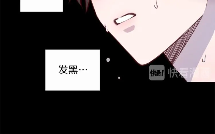 第4话 离谱的镇定方法 第89页
