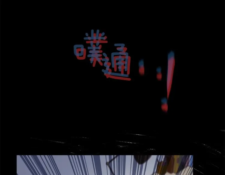 第4话 离谱的镇定方法 第91页