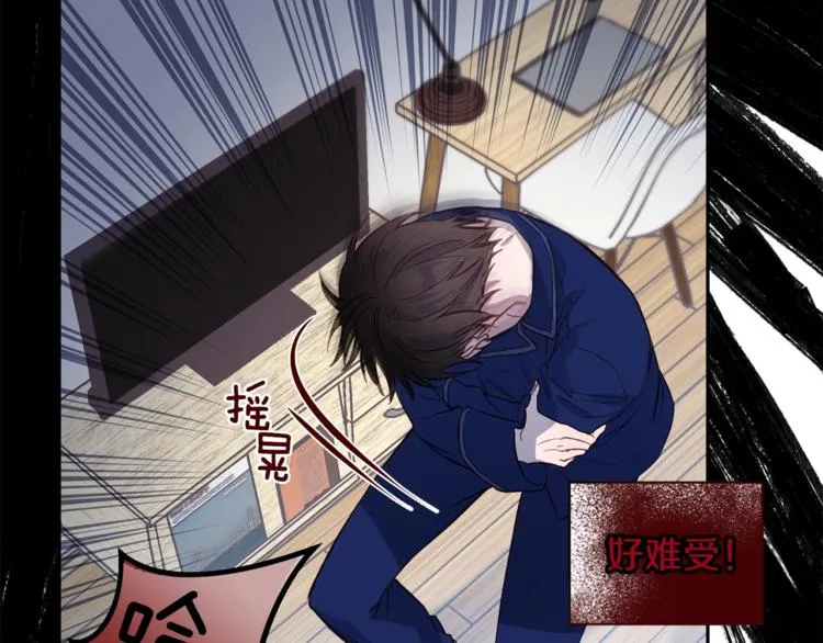 第4话 离谱的镇定方法 第92页