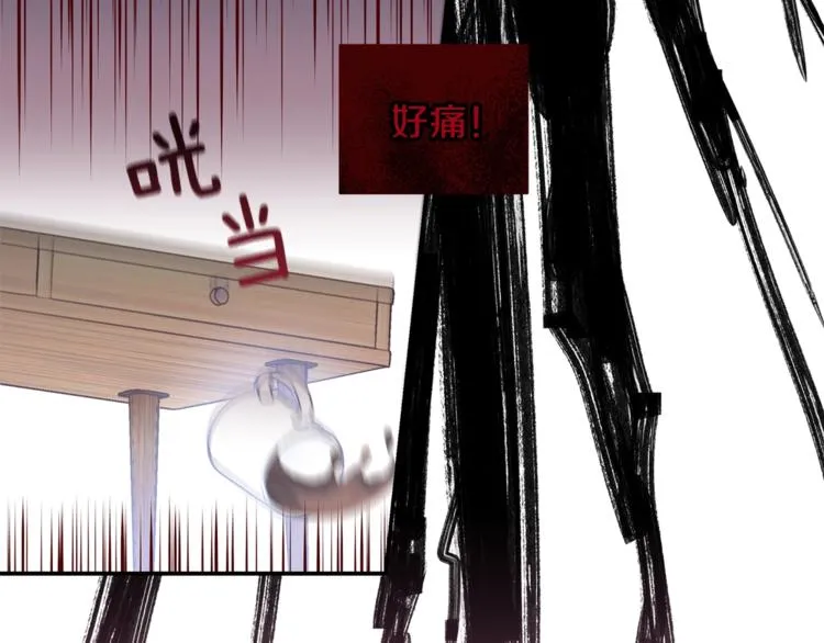 第4话 离谱的镇定方法 第94页