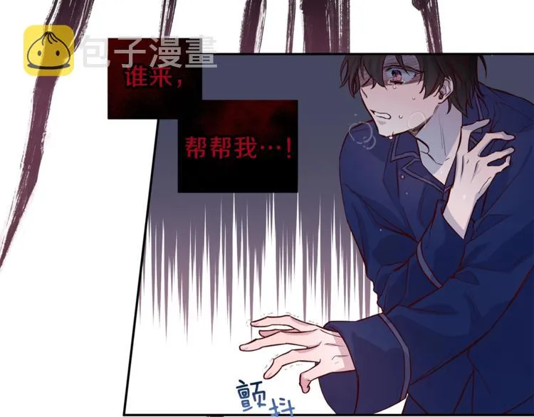 第4话 离谱的镇定方法 第95页