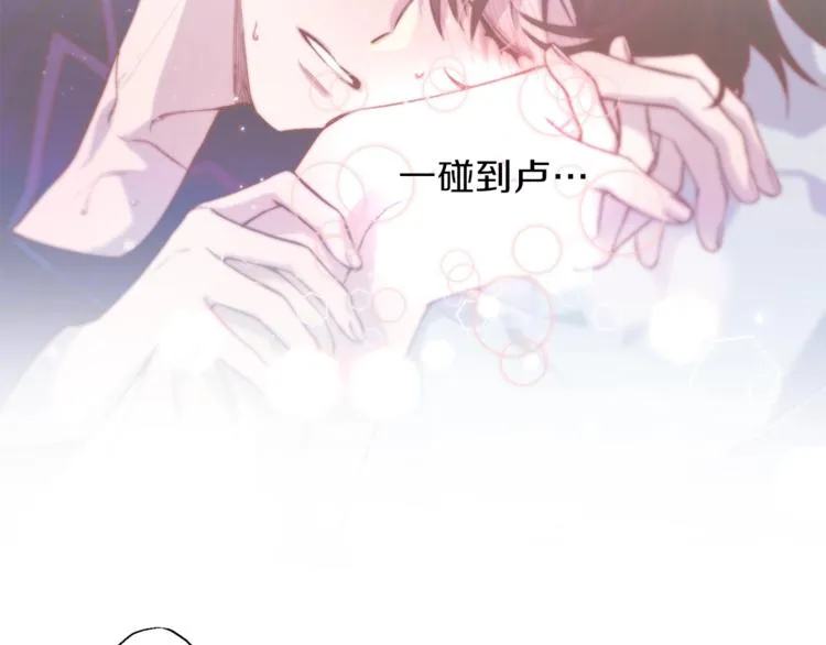第4话 离谱的镇定方法 第97页