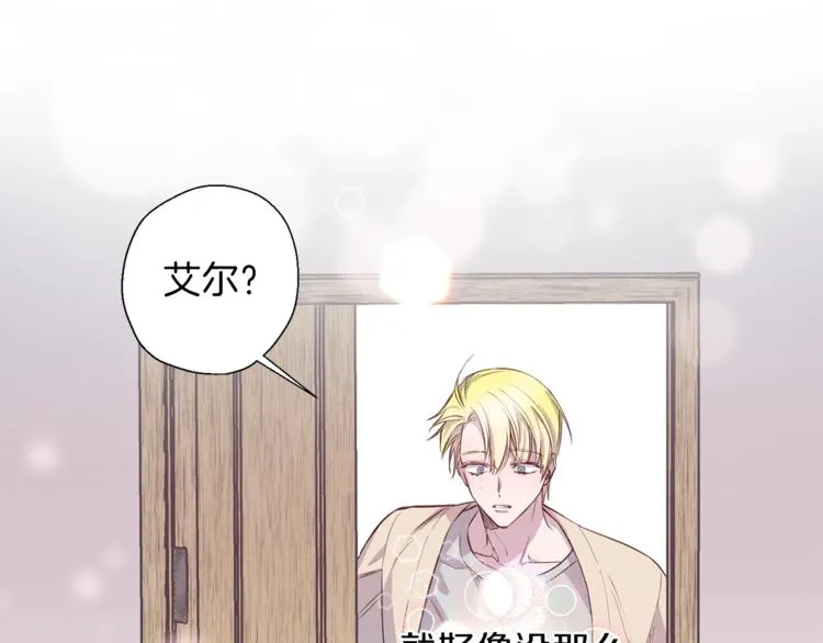 第4话 离谱的镇定方法 第99页
