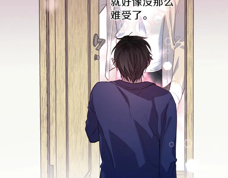 第4话 离谱的镇定方法 第100页