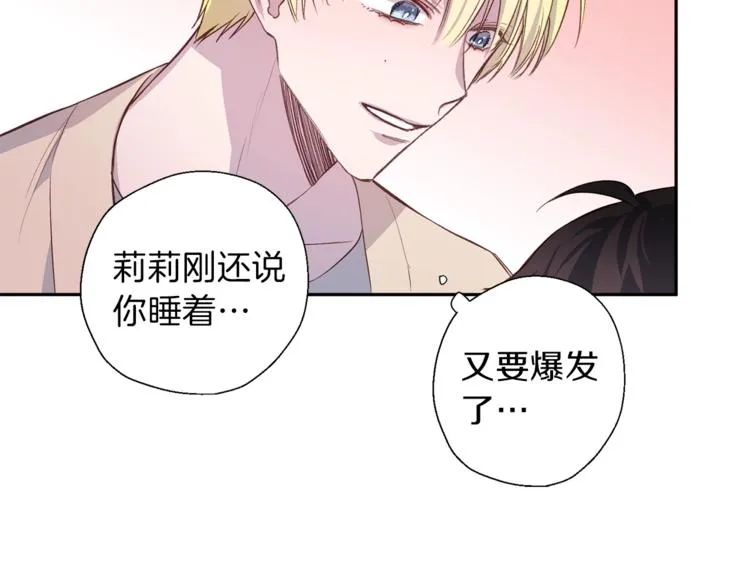 第4话 离谱的镇定方法 第102页