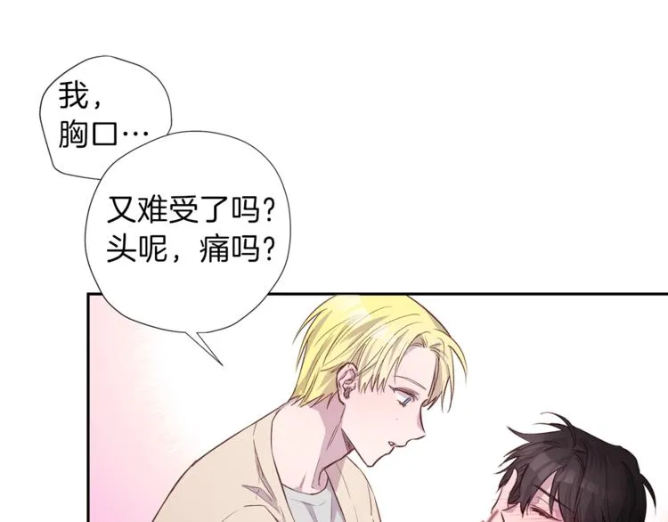 第4话 离谱的镇定方法 第104页