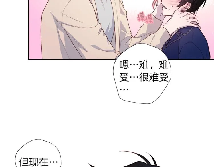 第4话 离谱的镇定方法 第105页
