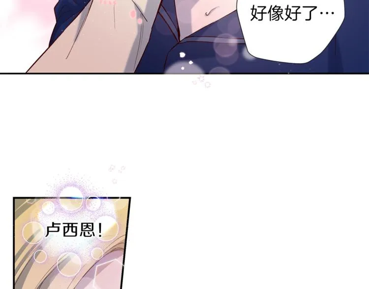 第4话 离谱的镇定方法 第107页