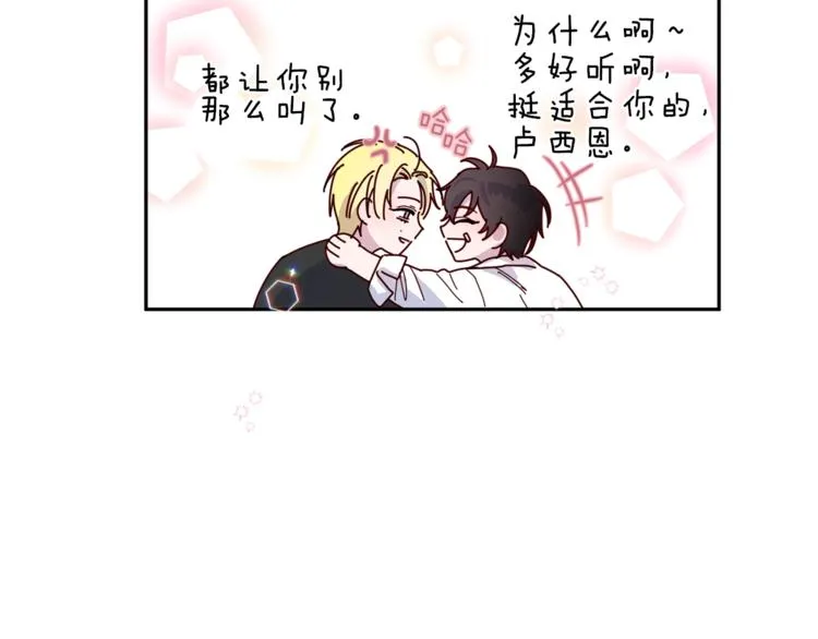 第4话 离谱的镇定方法 第110页