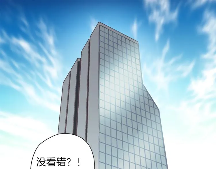 第3话 显露发热的艾尔 第5页
