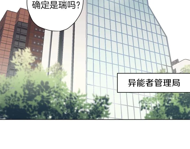 第3话 显露发热的艾尔 第6页