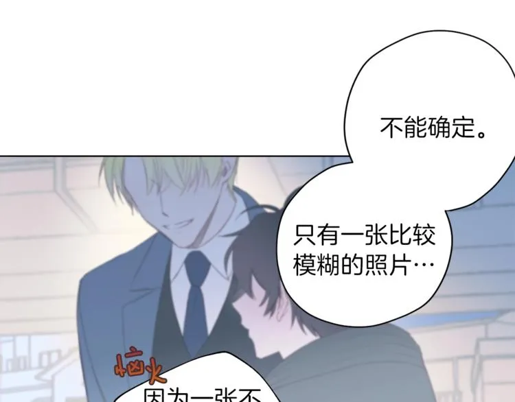 第3话 显露发热的艾尔 第7页