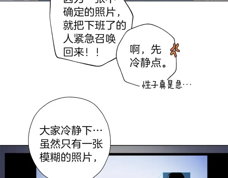 第3话 显露发热的艾尔 第8页