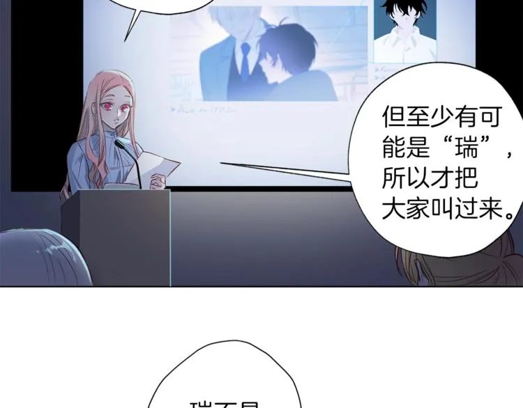 第3话 显露发热的艾尔 第9页