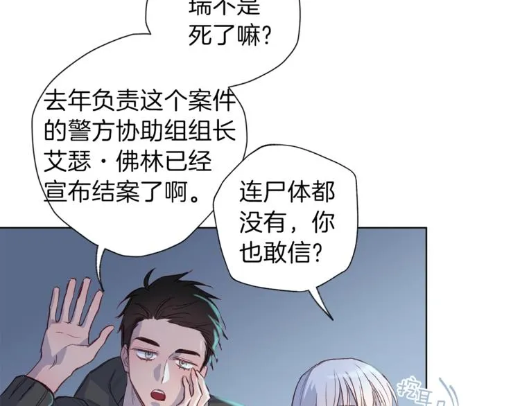 第3话 显露发热的艾尔 第10页