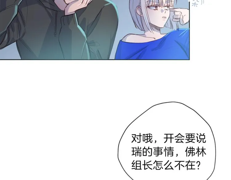 第3话 显露发热的艾尔 第11页
