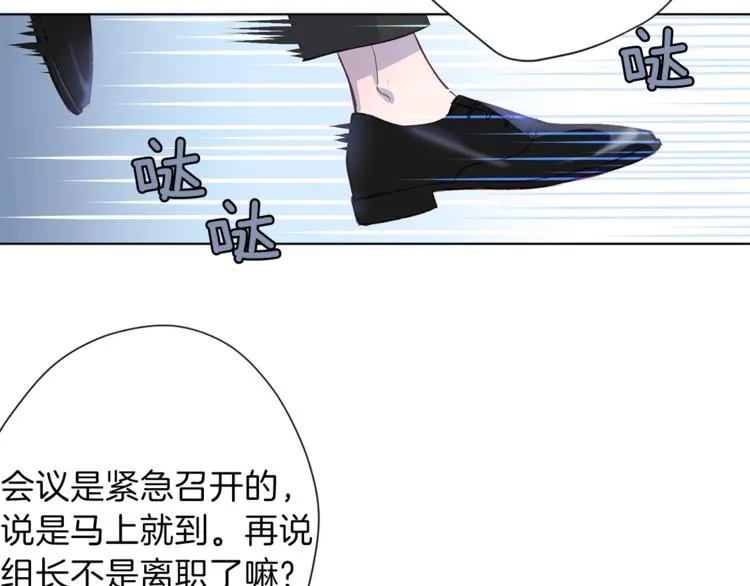第3话 显露发热的艾尔 第12页