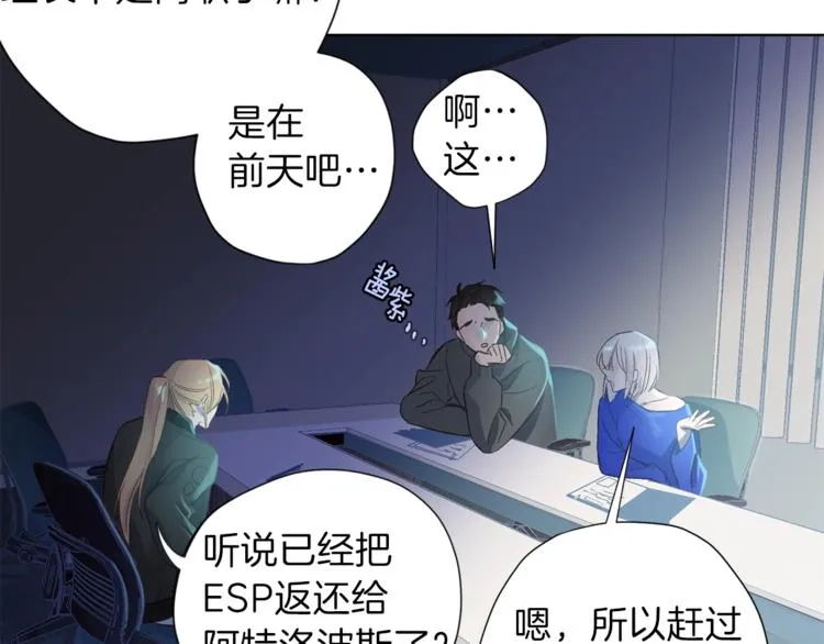 第3话 显露发热的艾尔 第13页