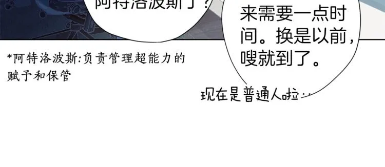 第3话 显露发热的艾尔 第14页