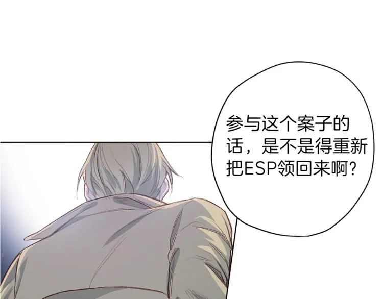 第3话 显露发热的艾尔 第15页