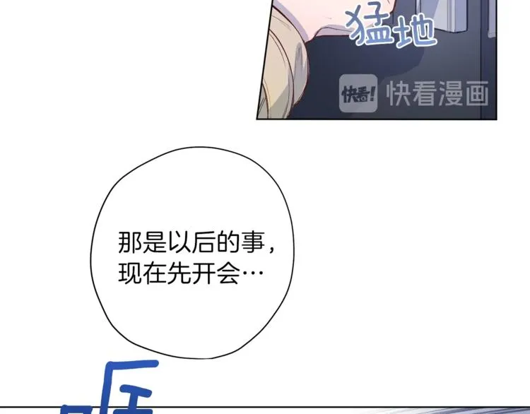 第3话 显露发热的艾尔 第17页