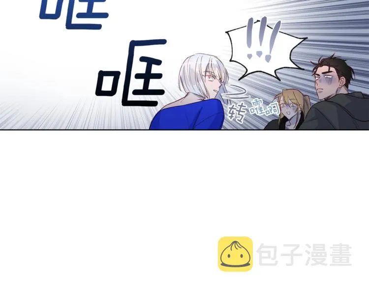 第3话 显露发热的艾尔 第18页